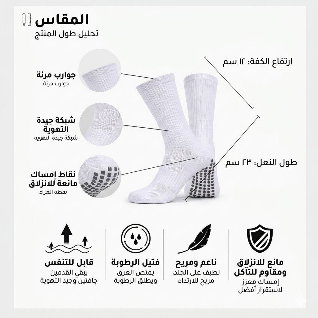 AMZUNIT Grip Socks Anti-Slip – Football, Gym & Training Crew Socks (Breathable & Arch Support)